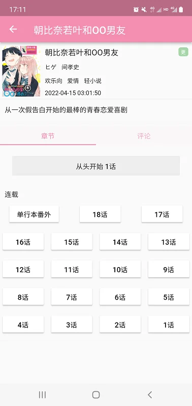 萌新资源库 - 生气的萌新-免费软件下载