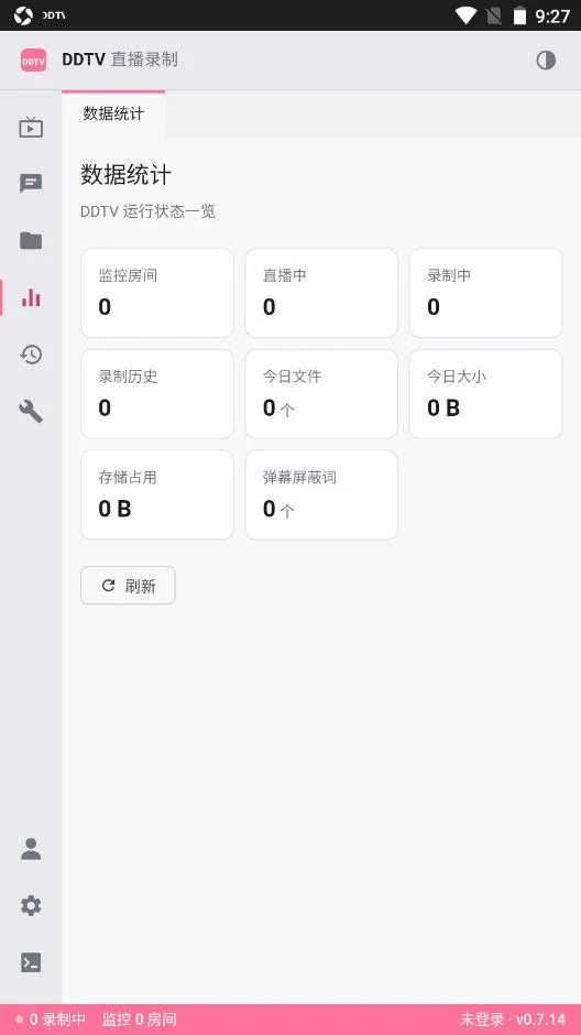 B站直播伴侣工具，开播自动录制直播流并同步弹幕礼物信息 | DDTV | v5.7.7 | ★3727