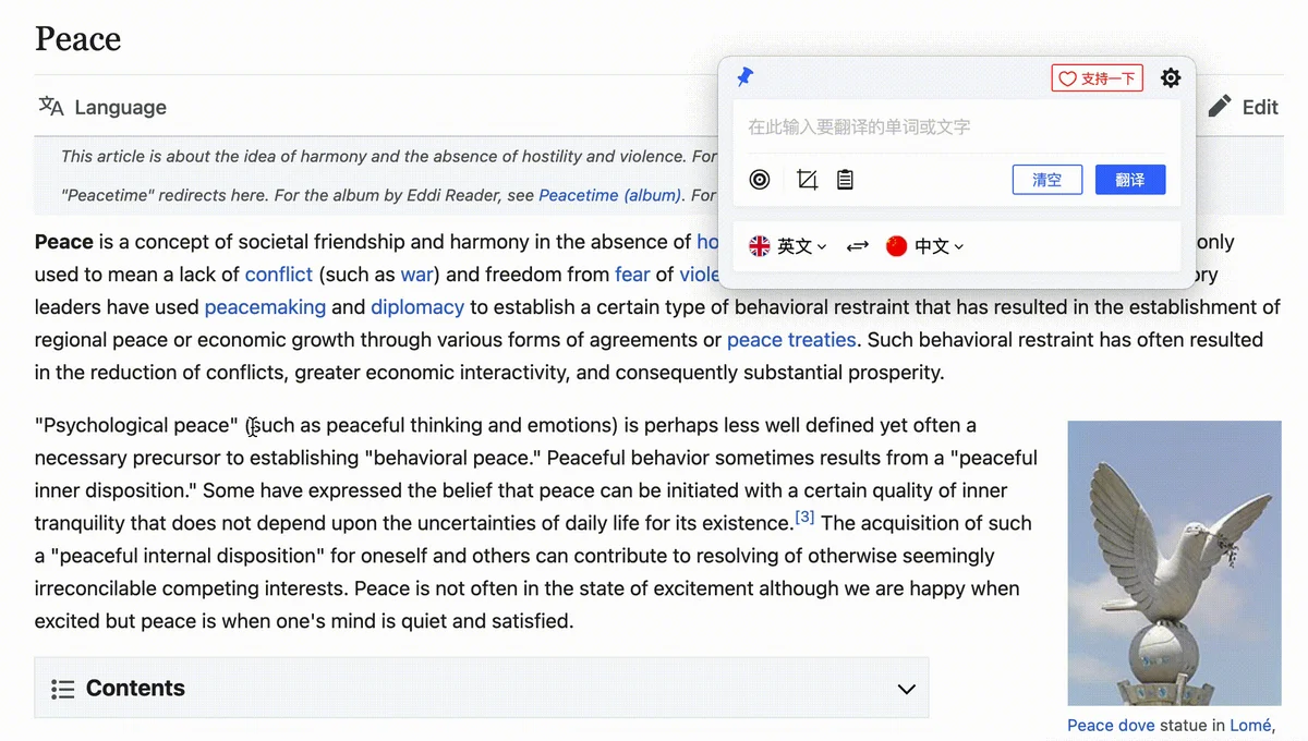 跨平台划词翻译应用，屏幕取词多引擎实时翻译 | BeyondTranslate | v0.5.0 | ★3180
