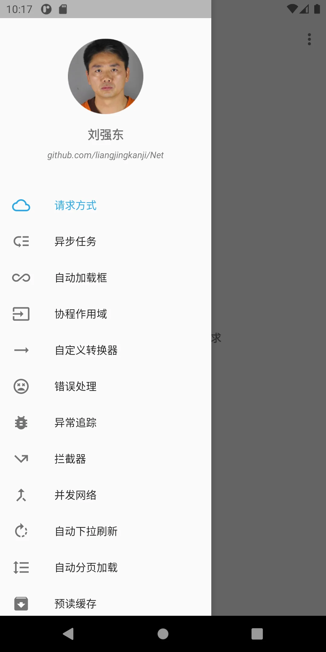萌新资源库 - 生气的萌新-免费软件下载