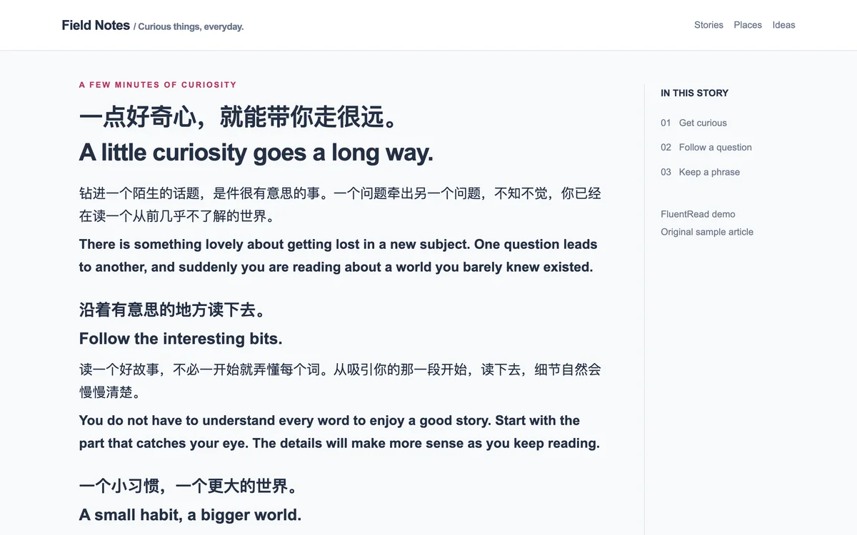 开源双语翻译浏览器插件，网页对照翻译支持视频字幕与图片翻译 | FluentRead | v0.0.34 | ★8301