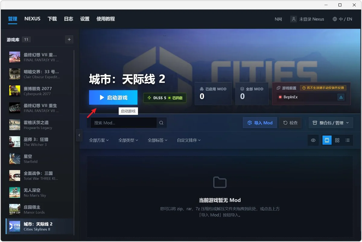 桌面游戏 Mod 管理器，支持 NexusMods 浏览下载与配置档案切换 | mayflyMods | v1.2.5 | ★428