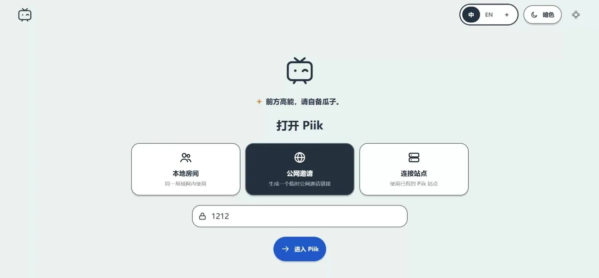 私密屏幕共享工具，P2P 直连邀请最多 20 位朋友浏览器观看 | Piik | v1.5.6 | ★229
