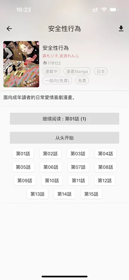 跨平台漫画阅读客户端，支持Android/iOS/macOS/Windows/Linux多端 | Kobi | v0.0.22 | ★1.2k
