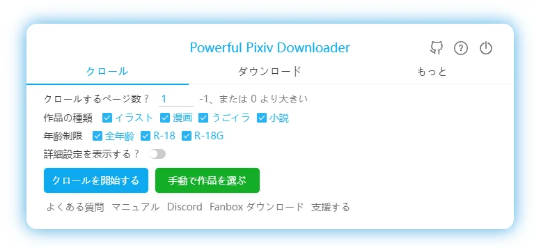 Pixiv批量下载工具，支持按画师、标签、收藏批量下载插画和漫画 | PixivBatchDownloader | v1.0.0 | ★2.8k