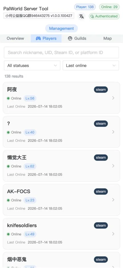 幻兽帕鲁专用服务器管理工具，可视化界面加 REST 接口管理 | palworld-server-tool | v0.12.2 | ★1160