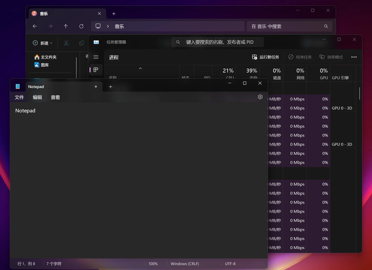 给全局系统标题栏添加自定义模糊与材质效果，支持 Blur、Aero、Acrylic、Mica 与 Win7 风格按钮还原，可搭配第三方主题 | DWMBlurGlass | v2.3.1r | ★5.5k