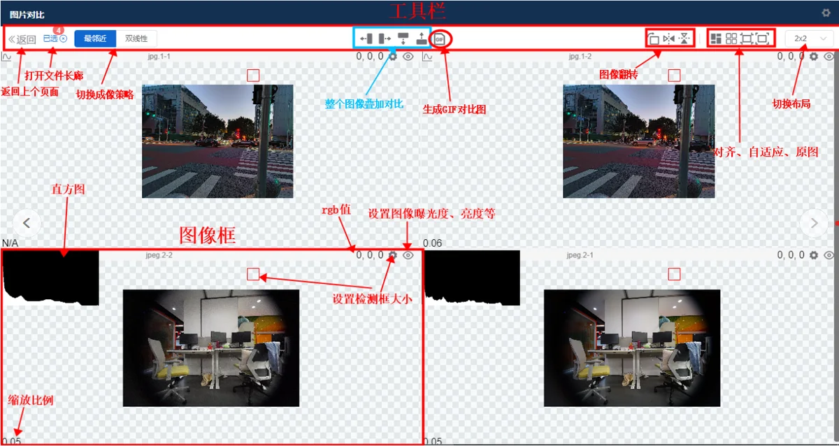 免费免登录的图片与视频对比工具，支持叠加对比、分割对比、GIF 结果呈现与像素级查看，跨平台专业级对比应用 | MegSpot | v2.2.12 | ★604