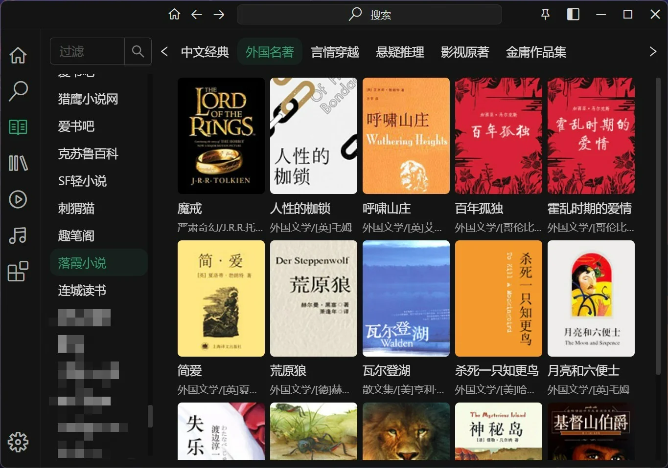 萌新资源库 - 生气的萌新-免费软件下载