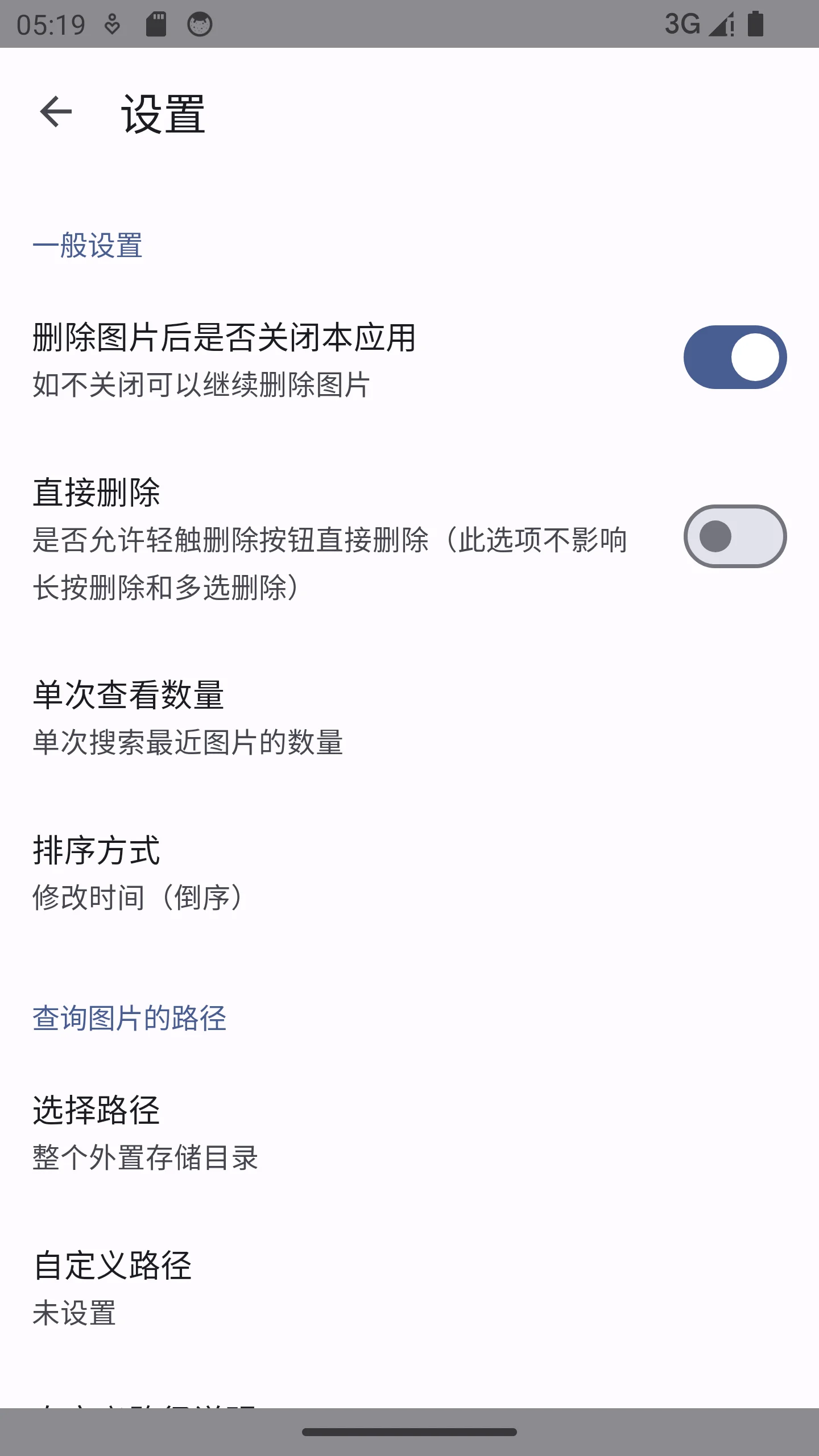 一键删除手机最近图片的安卓工具，包括截图照片等媒体扫描过的图片，解决误存图片问题，支持Material You与GIF查看 | DeleteRecentPictures | v3.4.0 | ★30