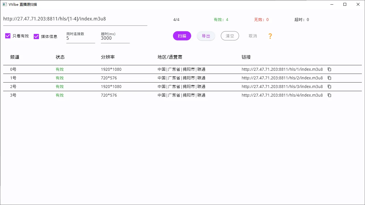 支持本地与远程m3u/txt播放列表的播放器，支持斗鱼虎牙等三大平台实时弹幕，播放列表分组搜索实时检测，单个网络链接也支持弹幕 | vvibe | v0.11.1 | ★49