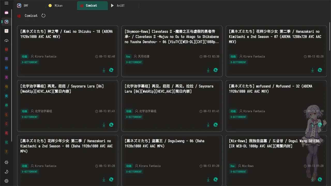 萌新资源库 - 生气的萌新-免费软件下载