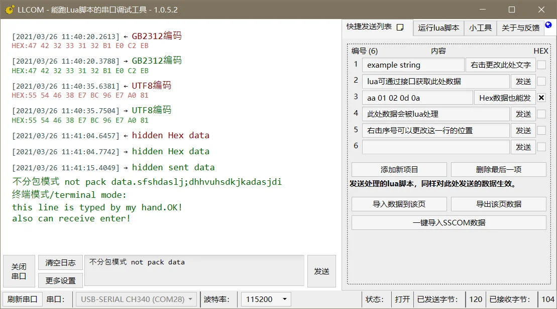 可运行 Lua 脚本的高自由度串口调试工具，支持收发日志、编码转换、MQTT 与 TCP/UDP/SSL 测试 | LLCOM | v1.1.3.9 | ★1.2k