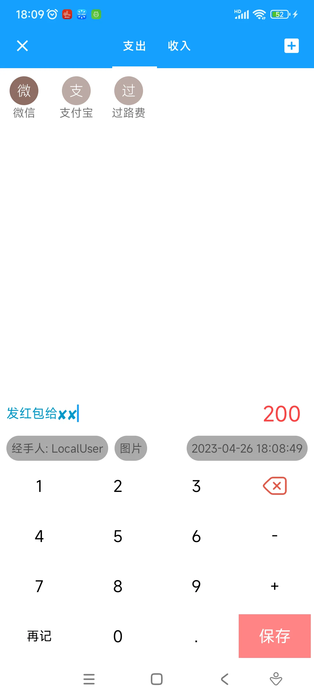 面向多人协作场景的Android记账应用，支持多人共同维护账本、口令分享、账单导入导出（支付宝微信Excel CSV钱迹）、多维统计分析，本地优先同步 | heji | v1.0.8 | ★57