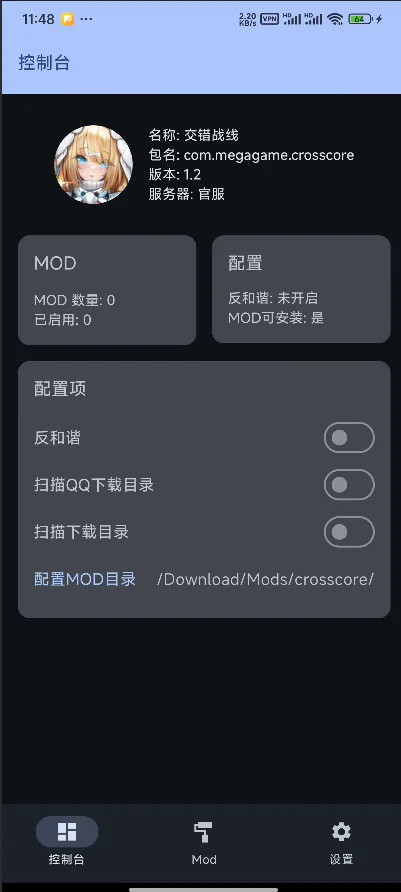 萌新资源库 - 生气的萌新-免费软件下载