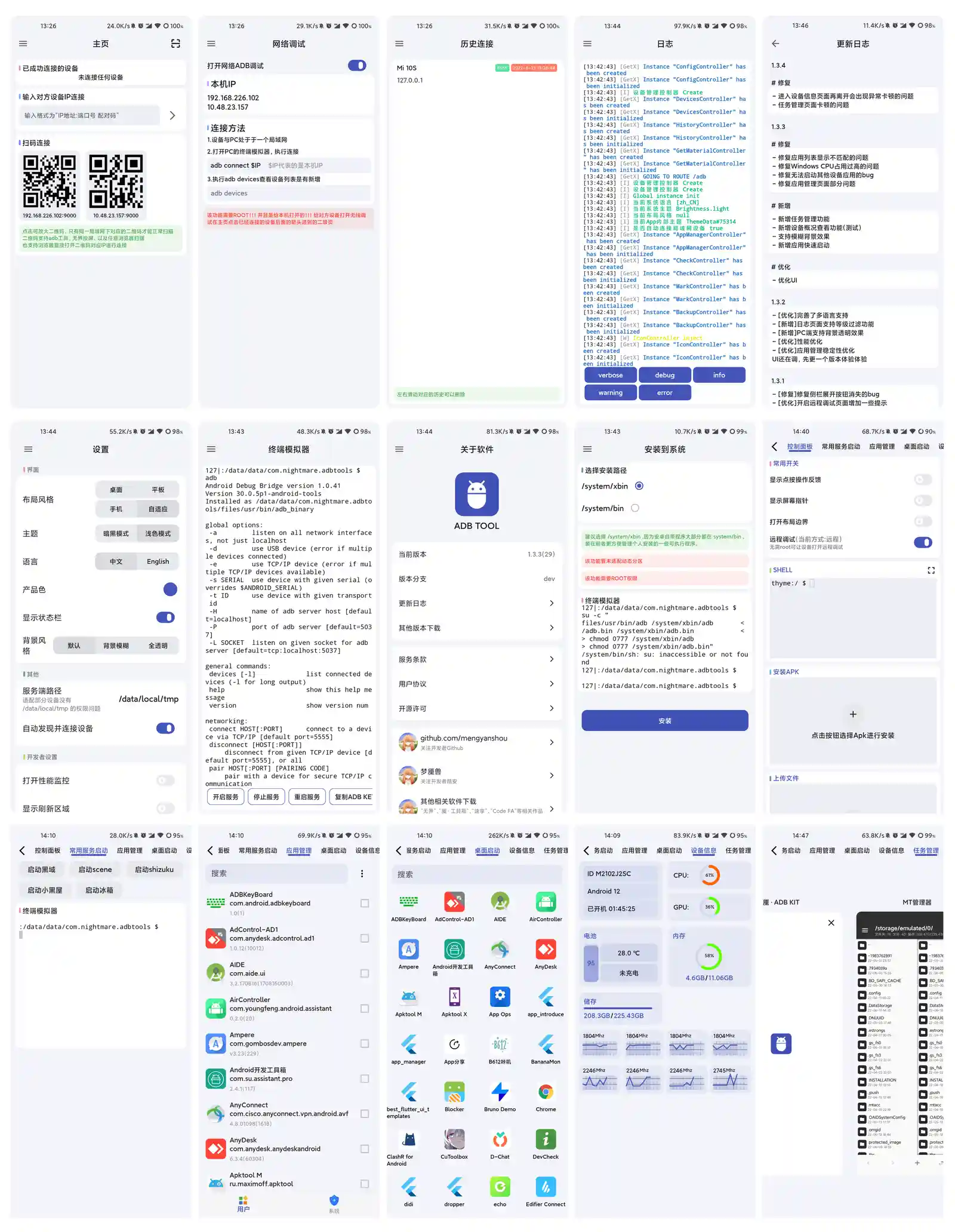基于ADB的安卓设备图形化管理客户端，支持Windows/macOS/Linux与安卓端本地运行，提供应用管理、桌面启动器、扫码连接、免Root开启ADB等功能，提升安卓开发与调试效率 | adb-kit | v1.5.4 | ★808