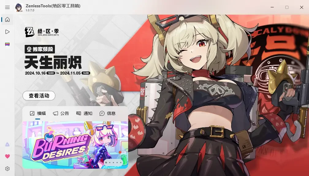 萌新资源库 - 生气的萌新-免费软件下载