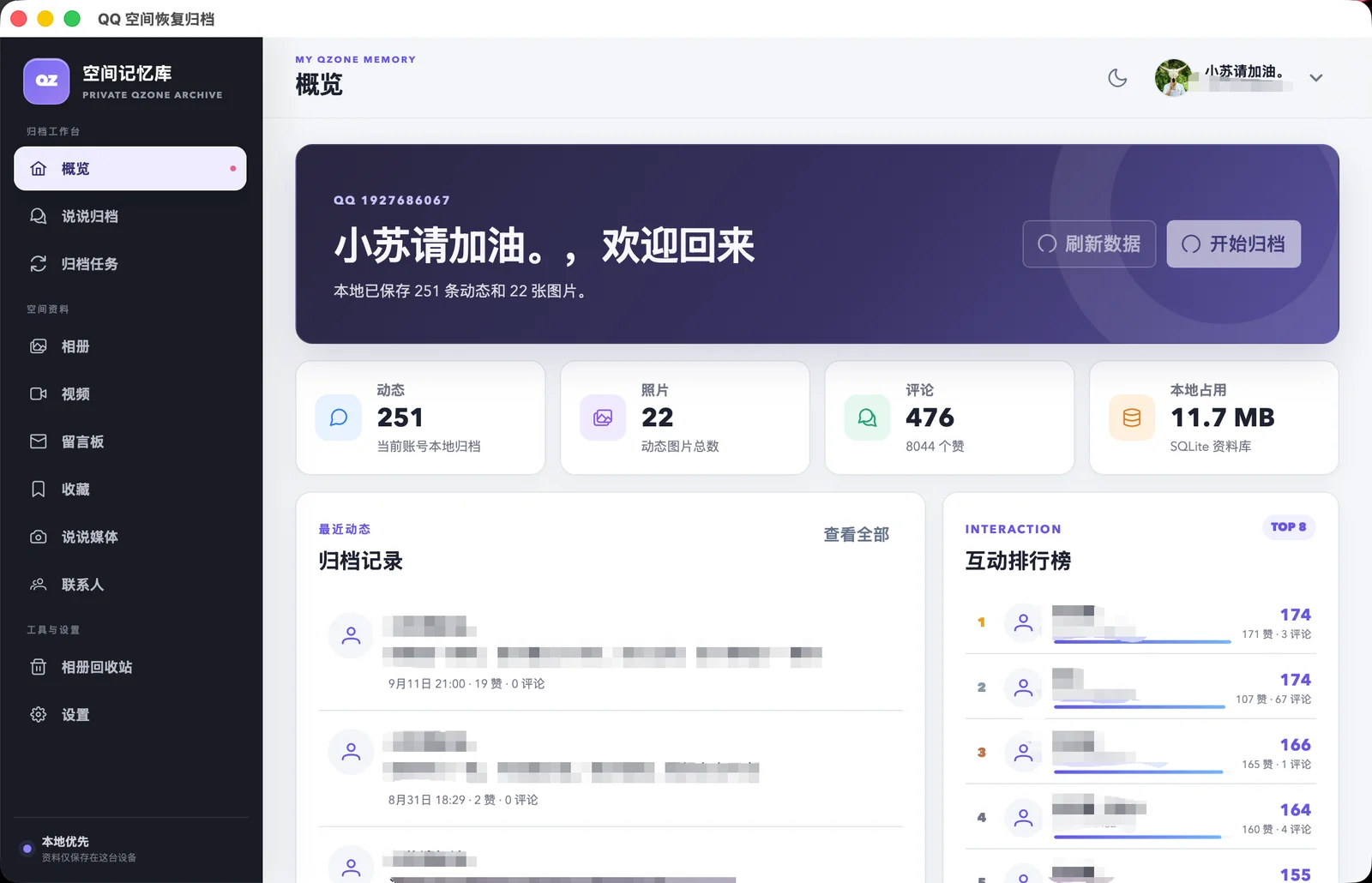 萌新资源库 - 生气的萌新-免费软件下载