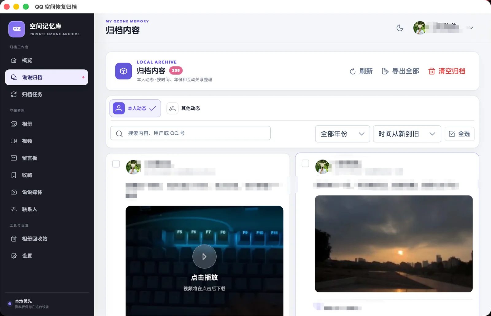萌新资源库 - 生气的萌新-免费软件下载