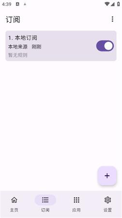 安卓自定义屏幕点击应用，通过高级选择器与订阅规则，在指定界面条件满足时自动点击特定节点或位置，可跳过开屏广告与烦人流程、自动确认登录等重复操作 | gkd | v1.12.1