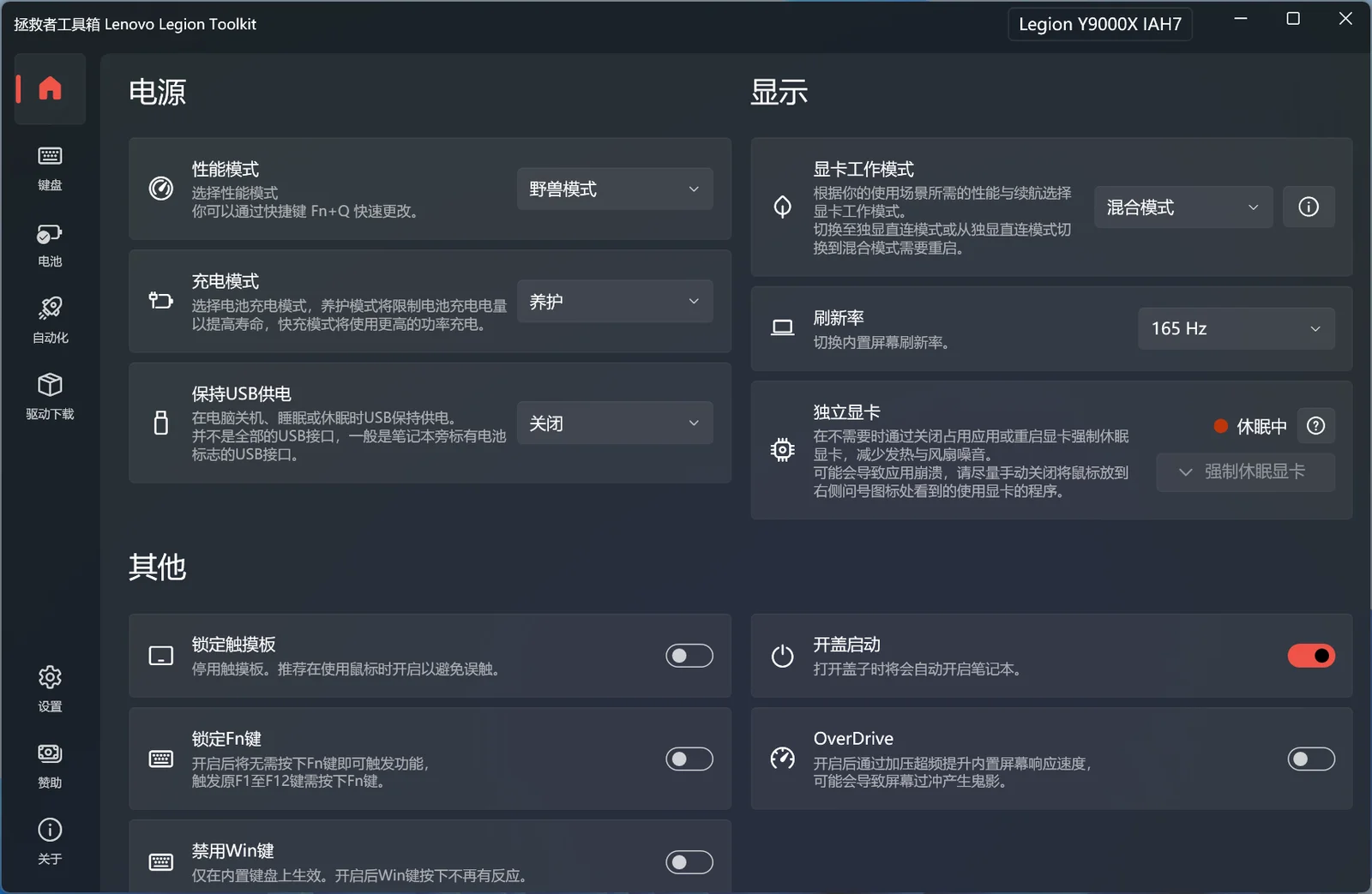 萌新资源库 - 生气的萌新-免费软件下载