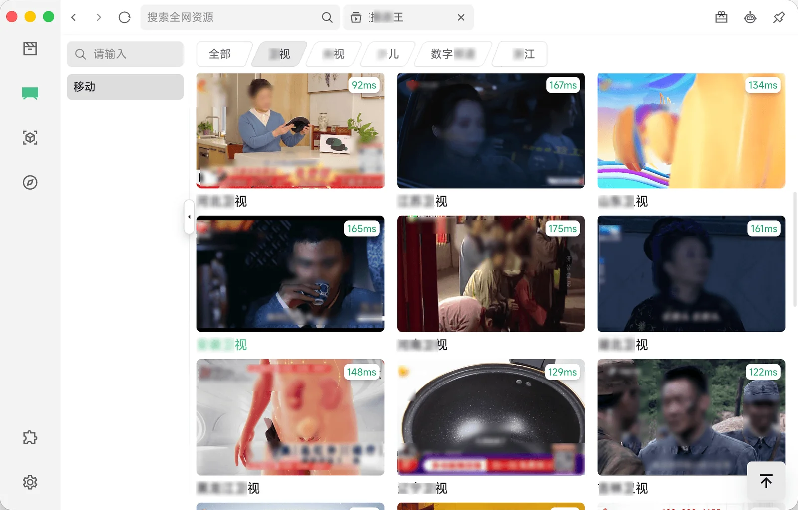 萌新资源库 - 生气的萌新-免费软件下载