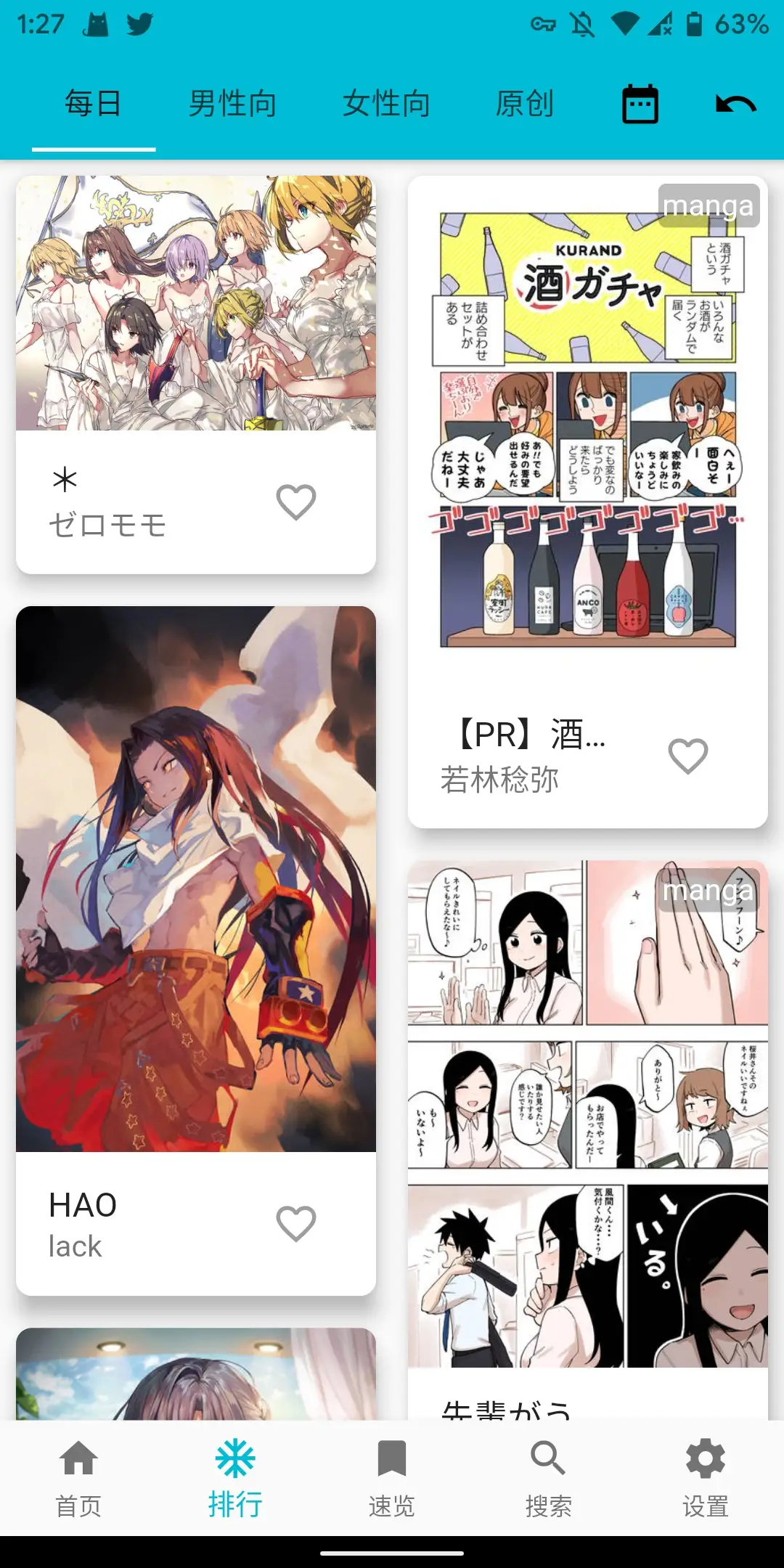 萌新资源库 - 生气的萌新-免费软件下载