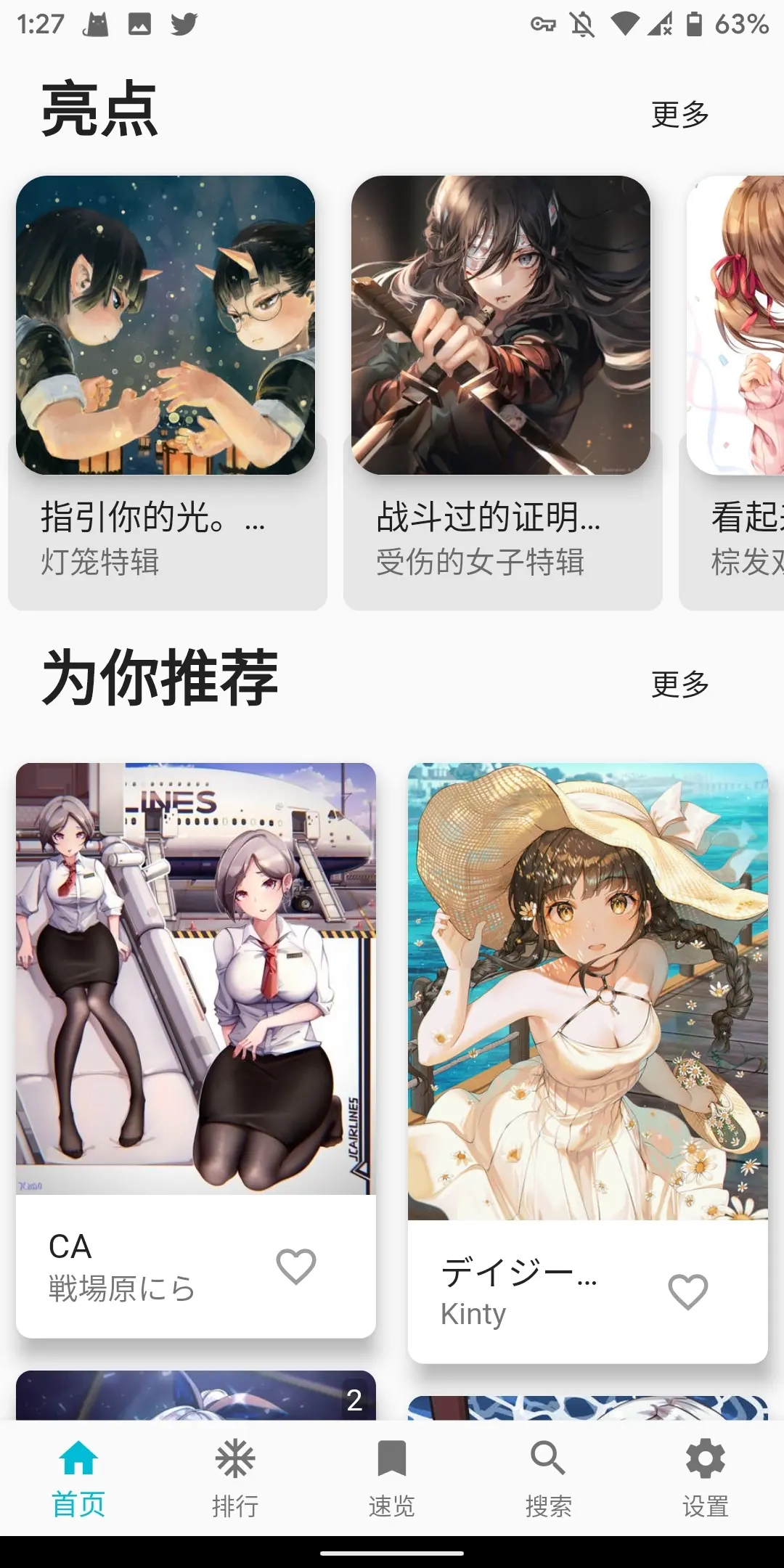 萌新资源库 - 生气的萌新-免费软件下载