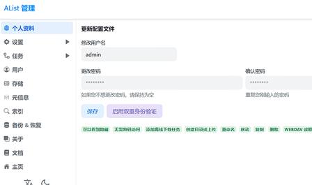 一站式文件列表/网盘聚合程序，支持阿里云盘/OneDrive/Google Drive/百度网盘等 30+ 存储挂载，WebDAV/本地直链分享 | alist | v3.63.0