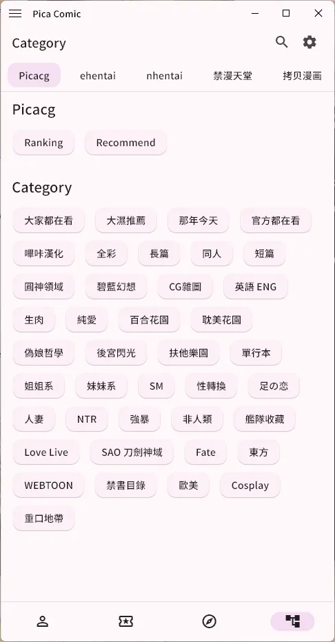 萌新资源库 - 生气的萌新-免费软件下载