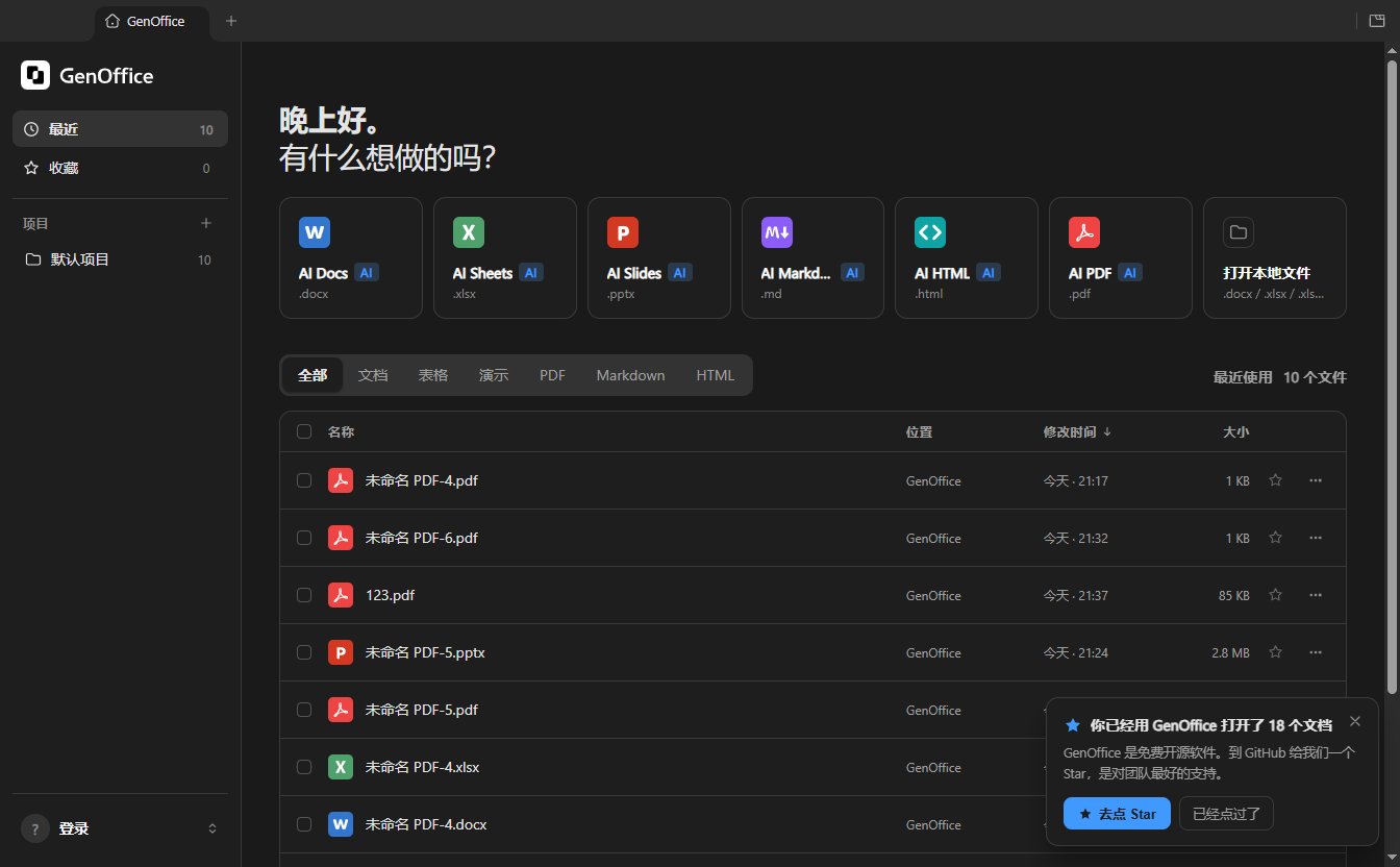萌新资源库 - 生气的萌新-免费软件下载