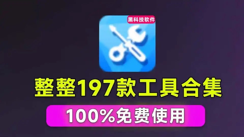 免费软件下载