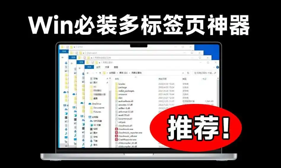 免费软件下载