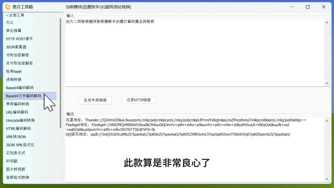 免费软件下载