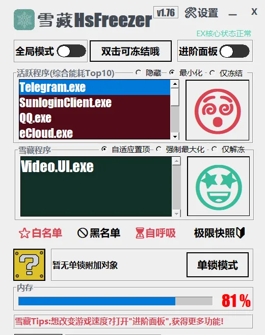 免费软件下载