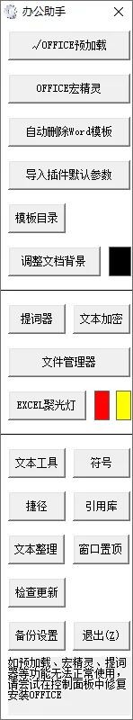 免费软件下载