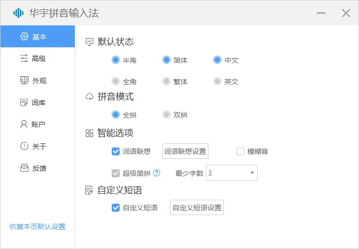 免费软件下载
