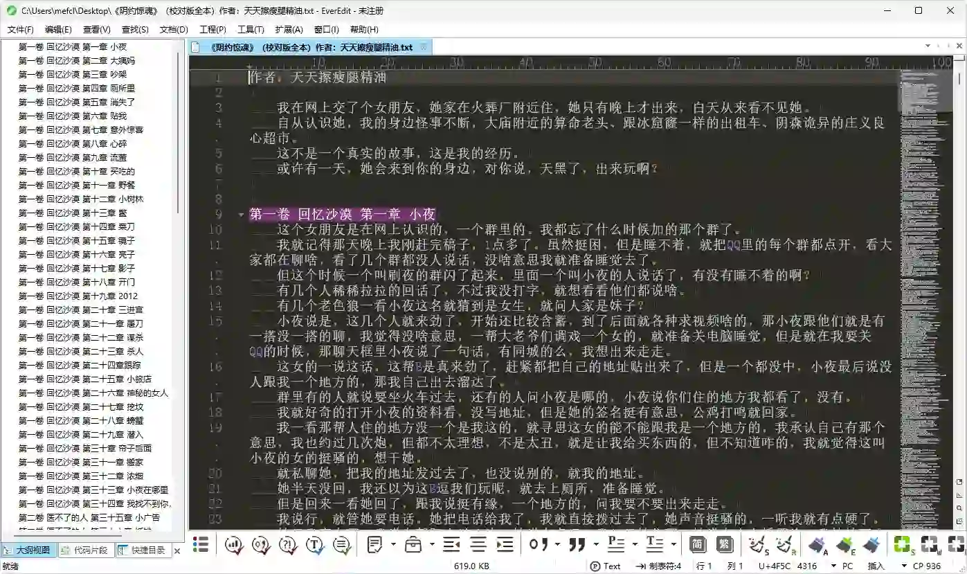 免费软件下载