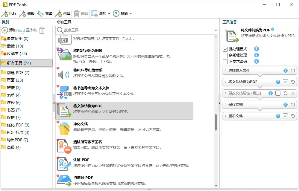 免费软件下载