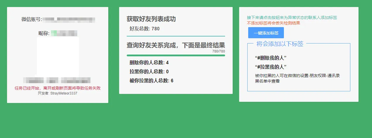 免费软件下载