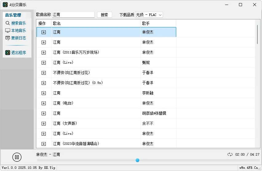 免费软件下载