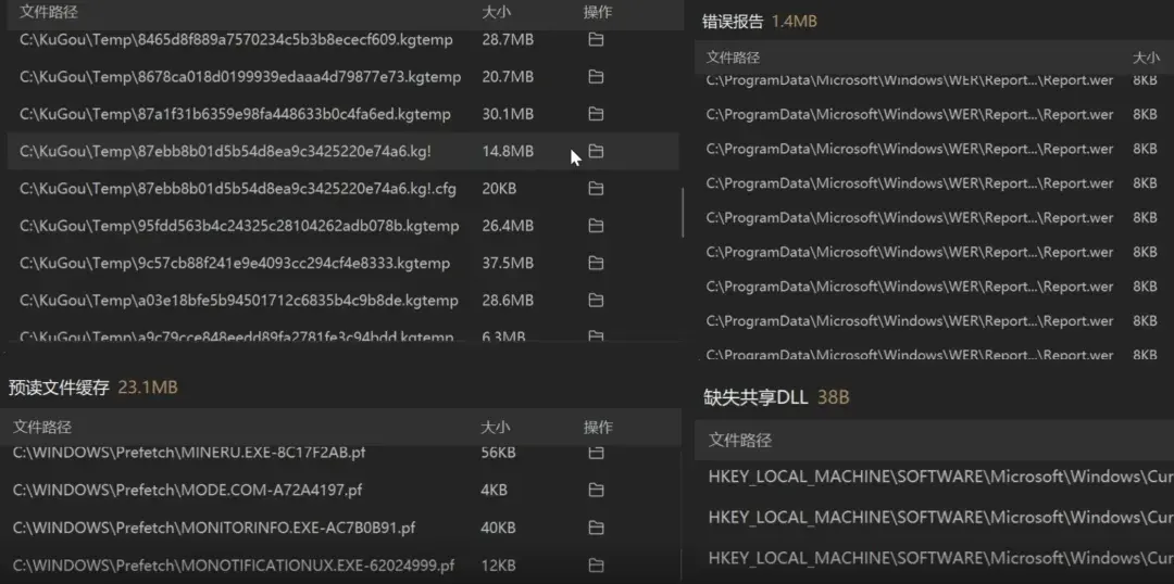 免费软件下载