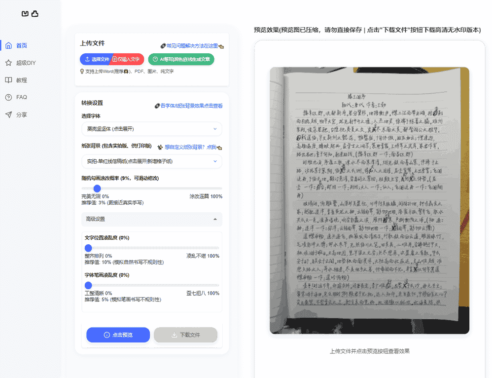 免费软件下载