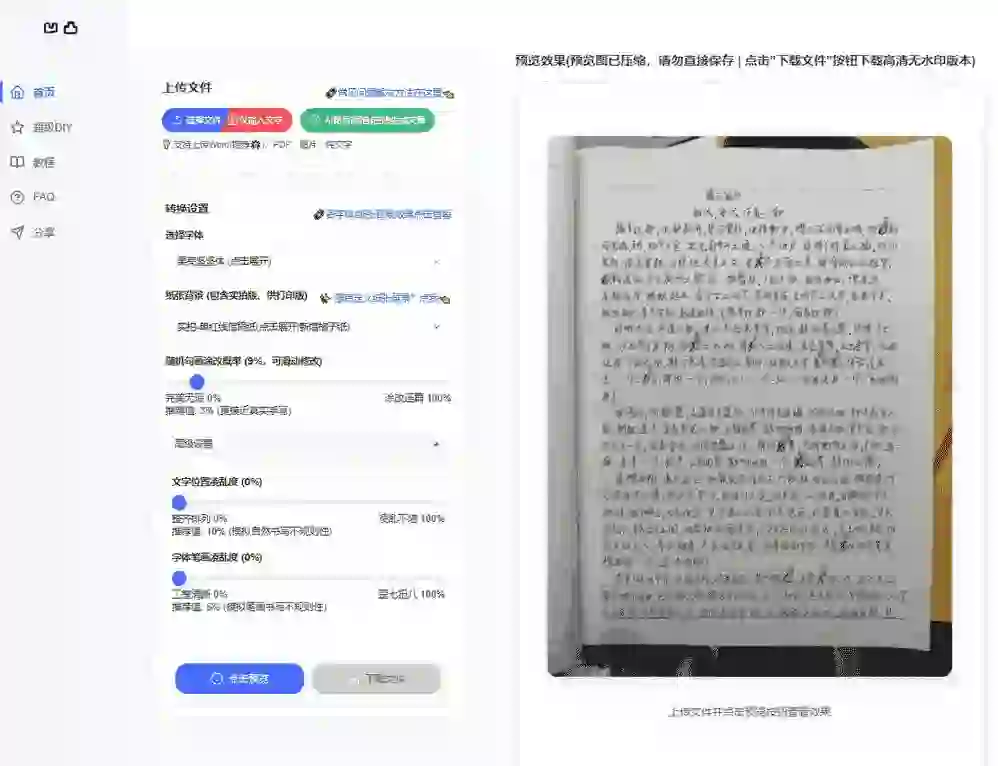 免费软件下载