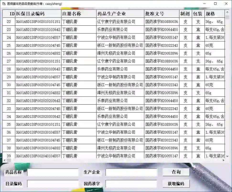 免费软件下载