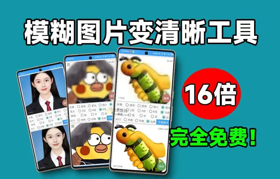 免费软件下载