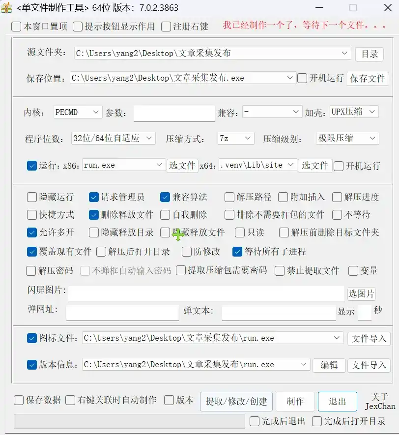 免费软件下载