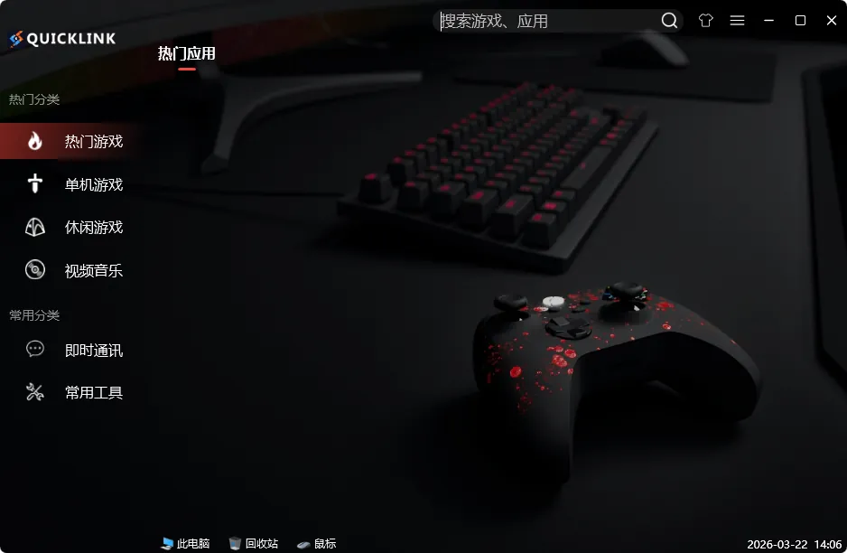 免费软件下载