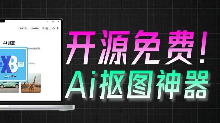 萌新资源库 - 生气的萌新-免费软件下载
