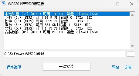 免费软件下载